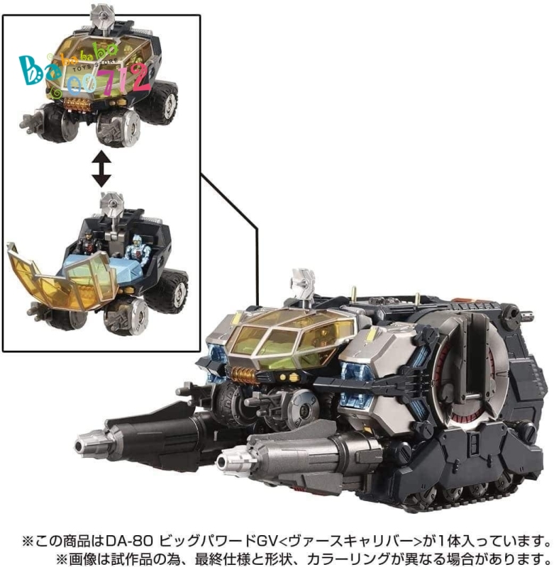 Takara Diaclone DA80 DA-80 Big power  GV vers Caliber Robot Action Figure Toy