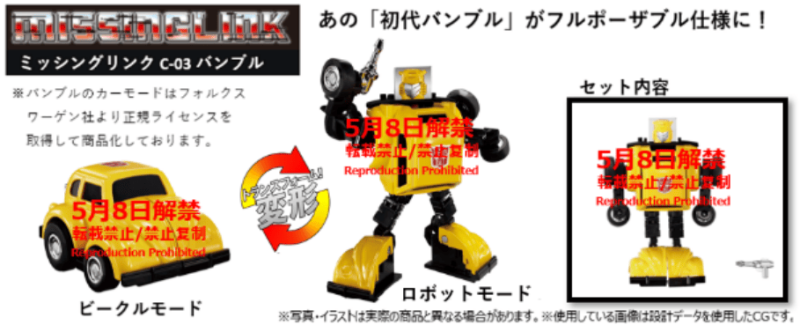 Pre-order TAKARA TOMY C-03 Bumblebee G1 2024 Ressiue JP version