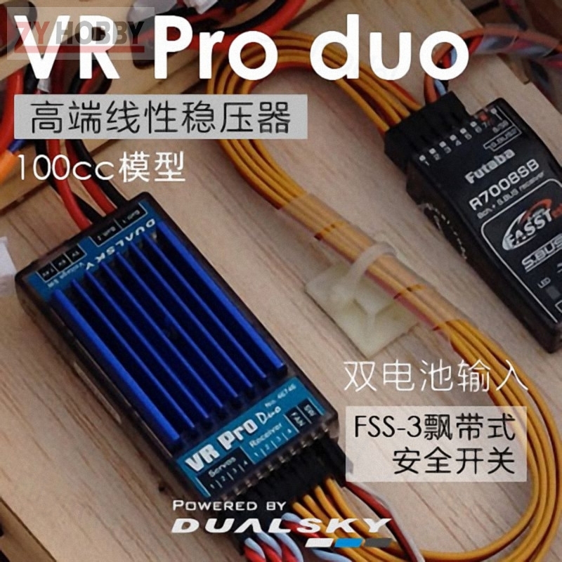 DUALSKY VR Pro High current linear regulators for 100CC RC Airplane Model