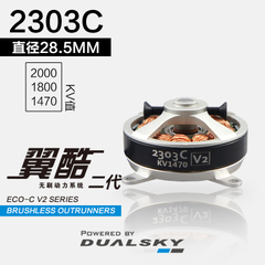 ECO2303C-V2 series brushless outrunners 2203