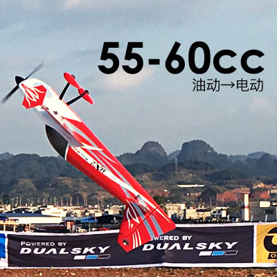 GA6000 Giant Airplane Series, for E-conversion of 50CC Gas Plane