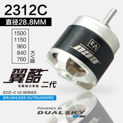 ECO2312C-V2 series brushless outrunners 2212