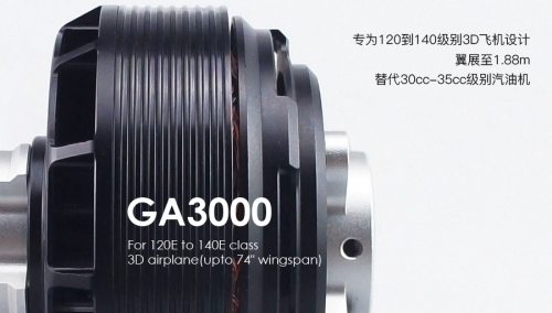 GA3000 Giant Airplane Series, for E-conversion of gasoline airplane
