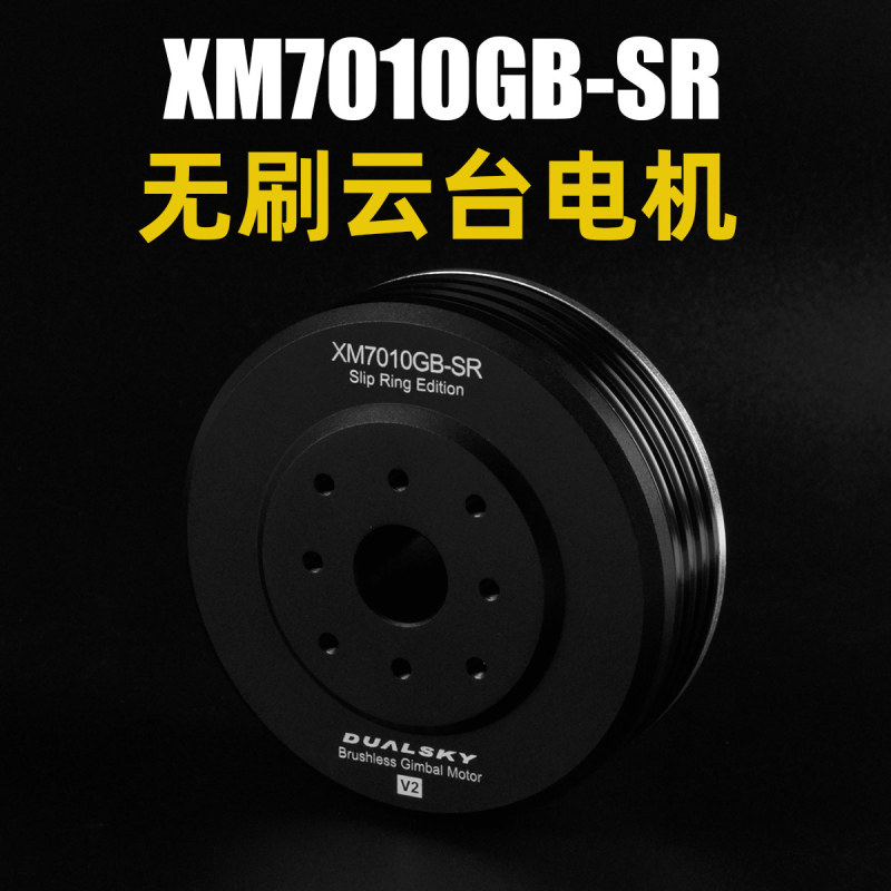 Dualsky Xmotor Brushless Gimbal Outrunner High End Slip Ring Edtion Motor GB Series XM7010GB-SR