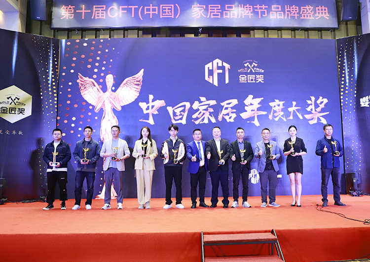 TTY Homes Awarded At 10th CFT (China) Home Furnishing Brand Festival
