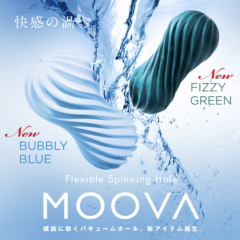 TENGA MOOVA 旋轉扭動飛機杯