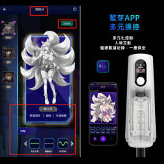 【New】網易春風|妲小己刺激款:元宇宙智能飛機杯套組