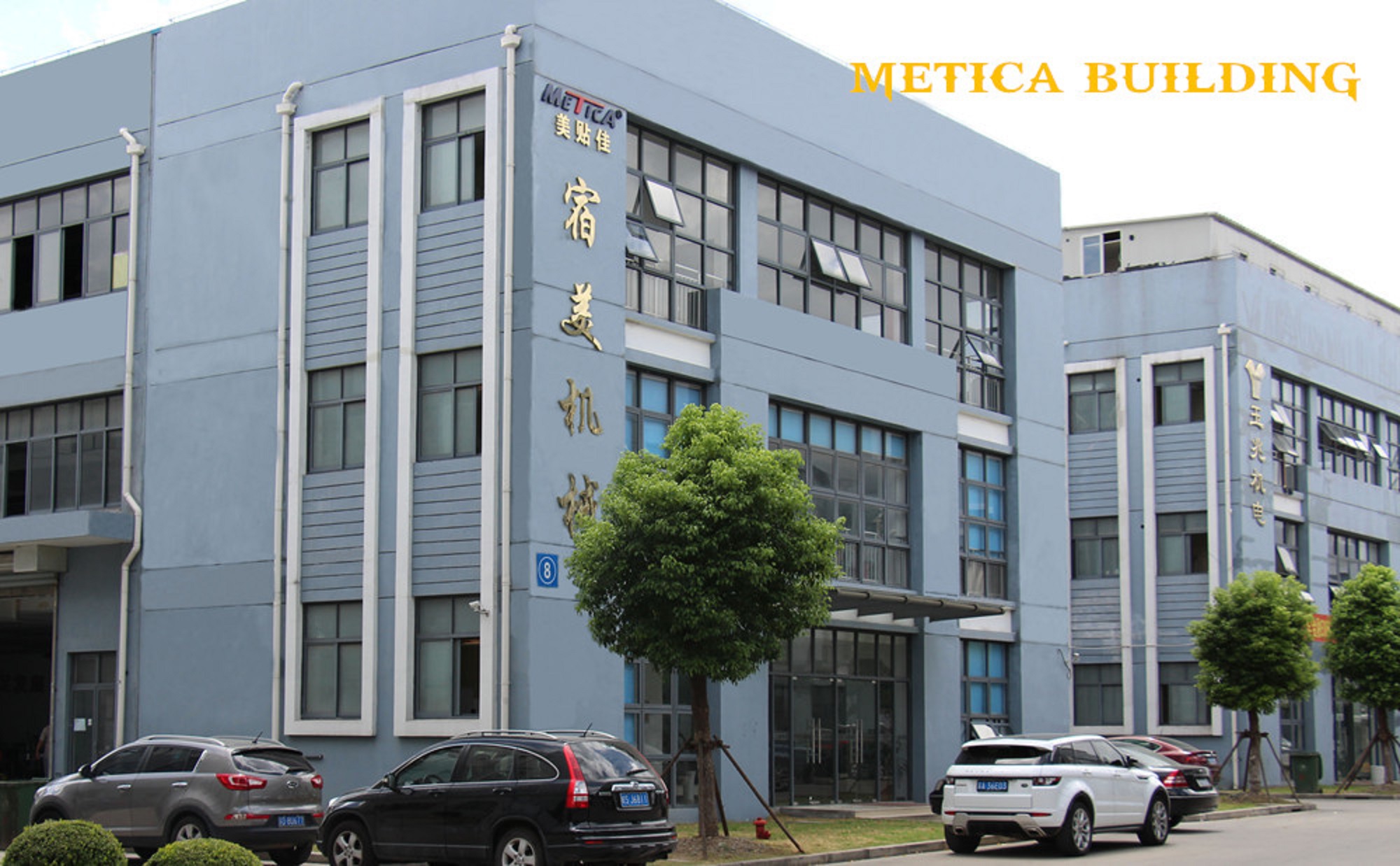 Metica Product Catalog