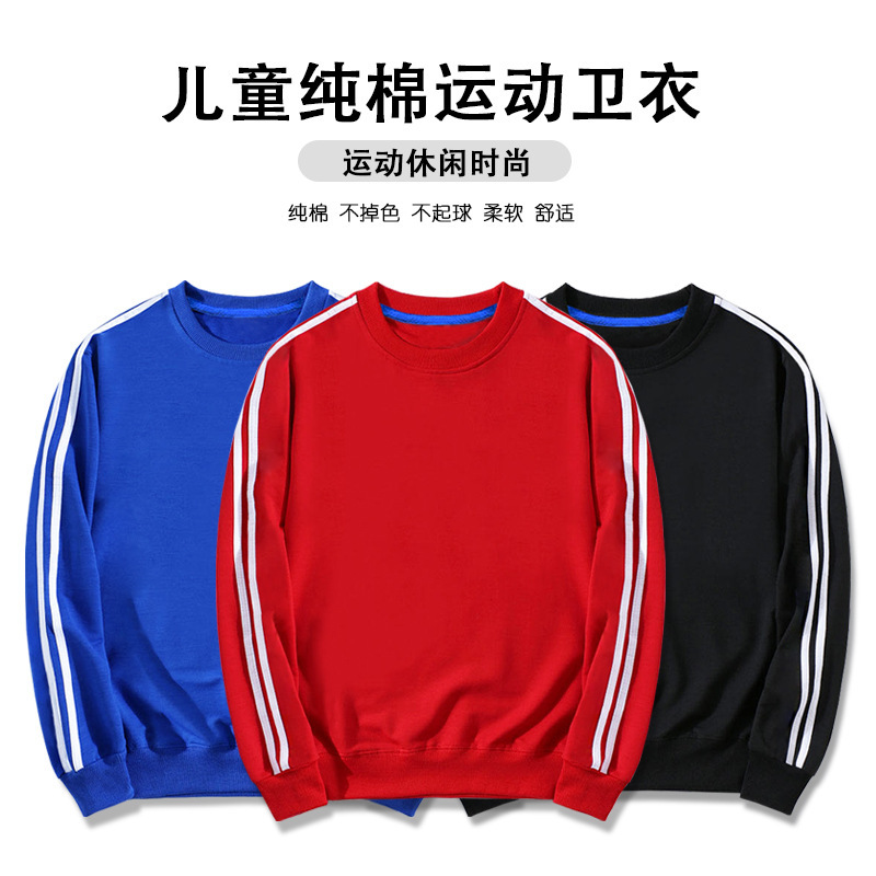 Children's solid color bars sweater autumn new children's clothing boys and girls cotton long sleeve bottoming shirt factory wholesale