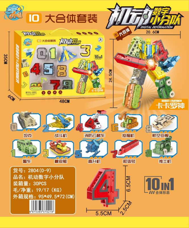Children's toy digital deformation robot set puzzle assembly 0-9 addition and subtraction deformation robot car toy