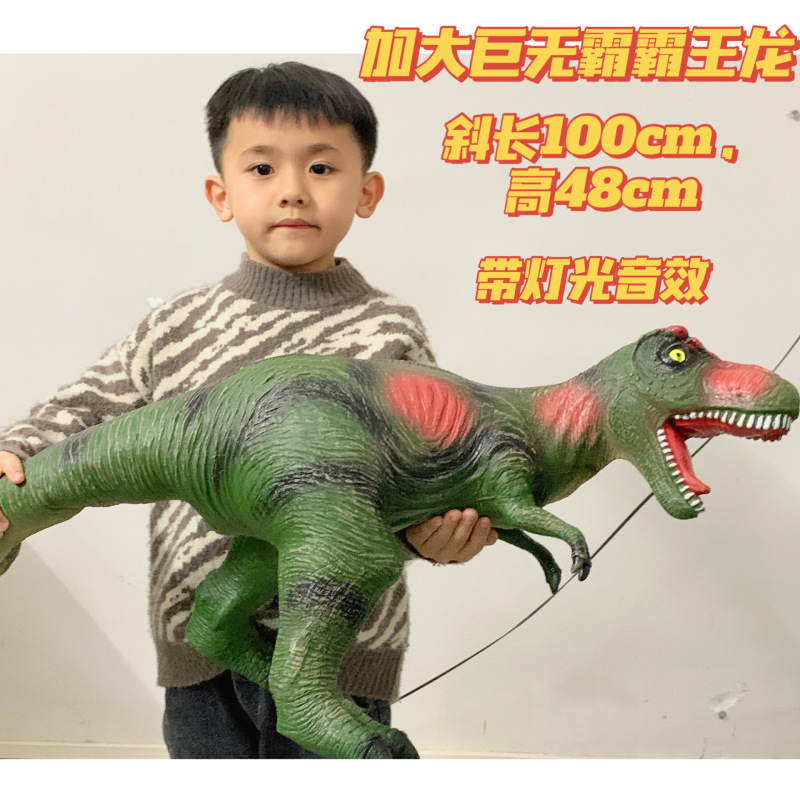 Simulation soft rubber dinosaur toy Tyrannosaurus toy model large dinosaur model vinyl toy children's gift