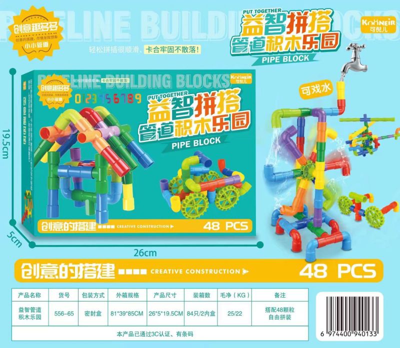 Wholesale children's educational toys building blocks park small particle building blocks pipe assembling building blocks Kindergarten Training Institution