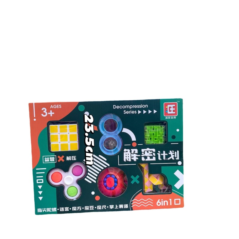 Children's third-order Rubik's Cube educational toy maze Magic Bean Cube suit decompression entrance game game toy gift