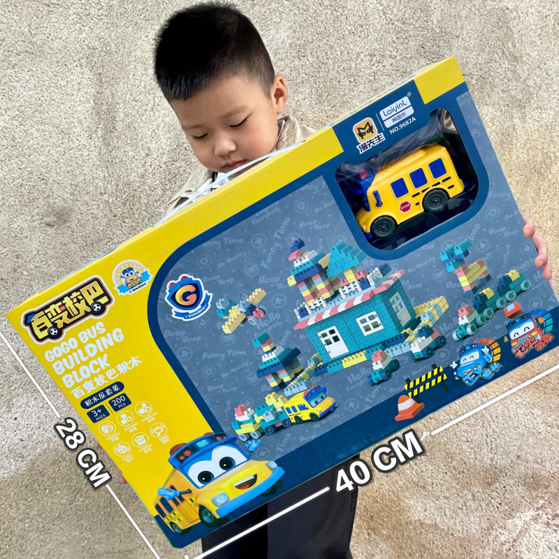 Genuine variety school bus building blocks puzzle building table fire police car bus school bus children's assembled toys large gift box