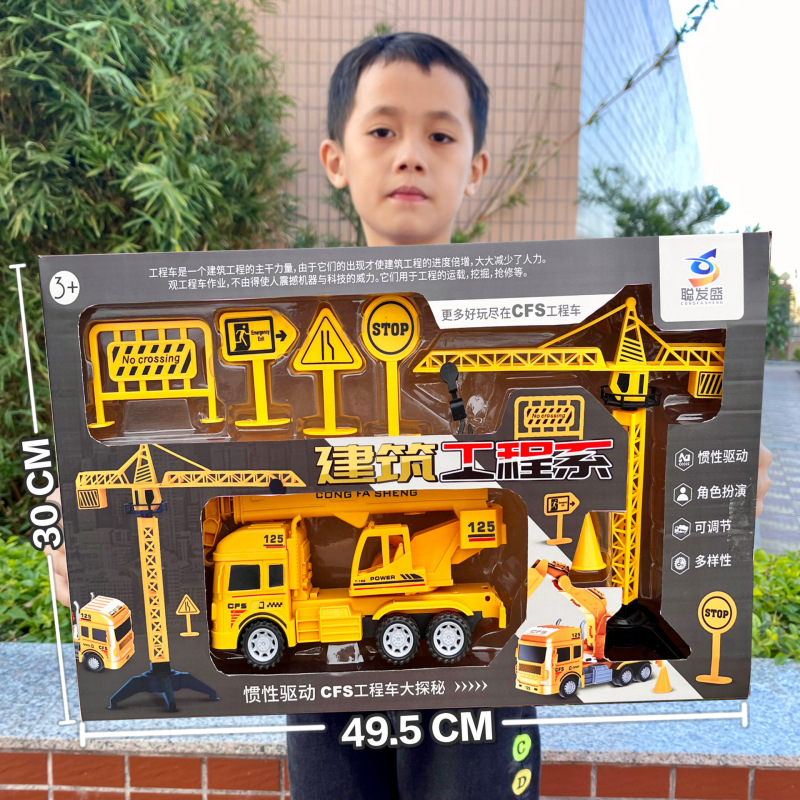 Children's large engineering vehicle simulation fire truck police car inertial vehicle children's toy car supermarket large gift box