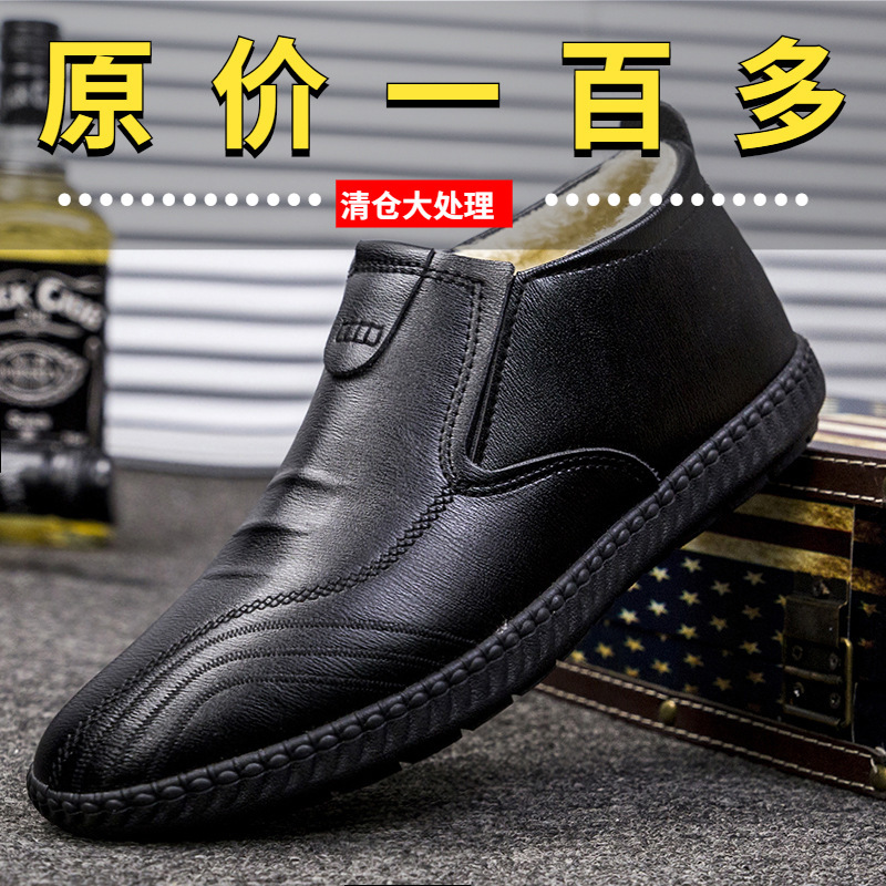 Thickened cotton leather shoes men's winter warm fleece-lined men's high-top leather shoes casual cotton-padded shoes men's middle-aged and elderly dad cotton boots
