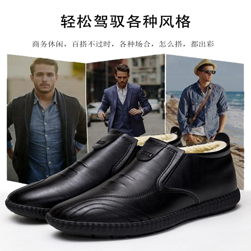 Winter cotton shoes men's fleece-lined warm high-top leather shoes soft bottom waterproof non-slip middle-aged and elderly dad casual shoes men's all-matching