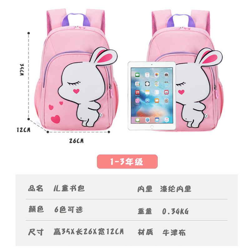 Children's backpack new cartoon cute bunny children's backpack Grade 1-3 Primary School student schoolbag