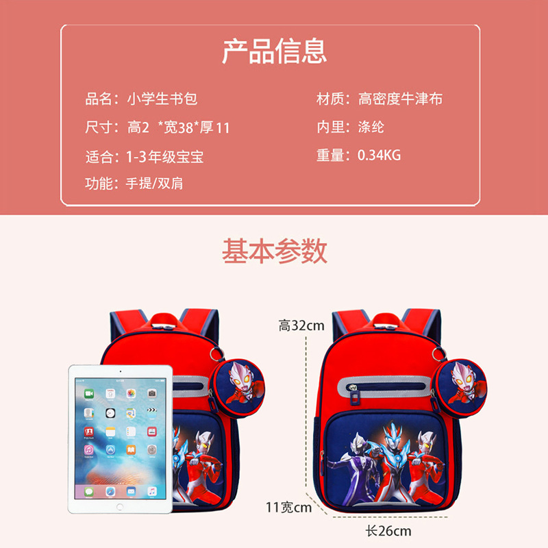 Primary school student schoolbag men's and women's Korean-style spine protection children's schoolbag lightweight waterproof anime backpack