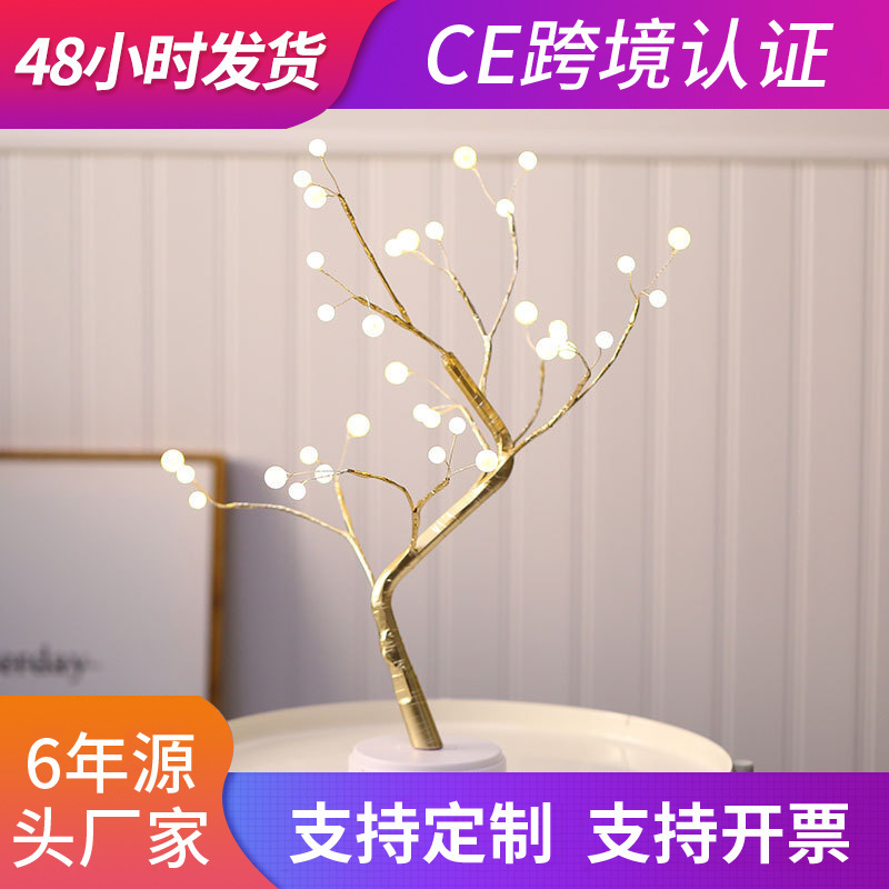 led creative Pearl Firefly copper wire lamp tree light touch screen switch bedroom decorative table lamp small night lamp