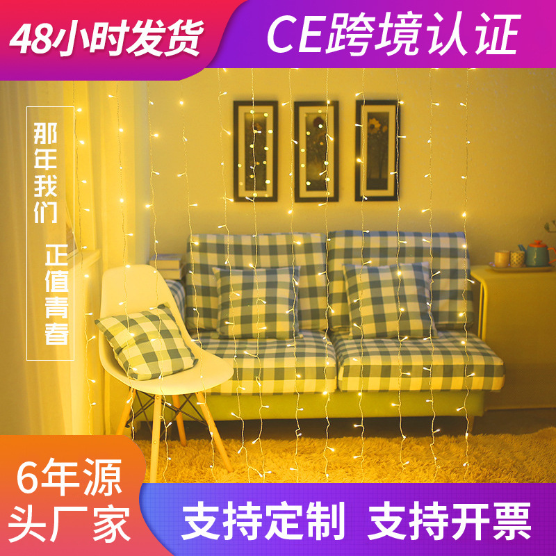 Cross-border outdoor holiday Christmas decoration star curtain light wholesale LED waterfall colored lantern flashing string