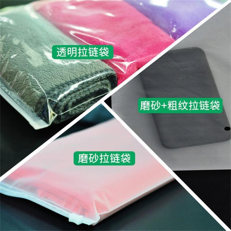 Transparent zipper bag clothing storage bag clothes finishing packing bags thick frosted dustproof ziplock bag