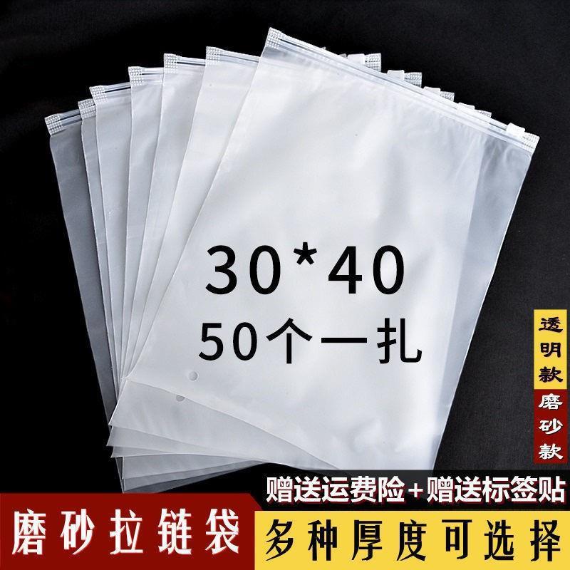 Transparent zipper bag clothing storage bag clothes finishing packing bags thick frosted dustproof ziplock bag