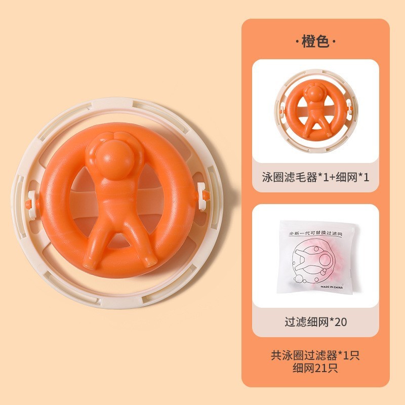 Washing machine filter screen bags hair remover cleaning floating household wash ball hair removal suction hair filter artifact laundry bag