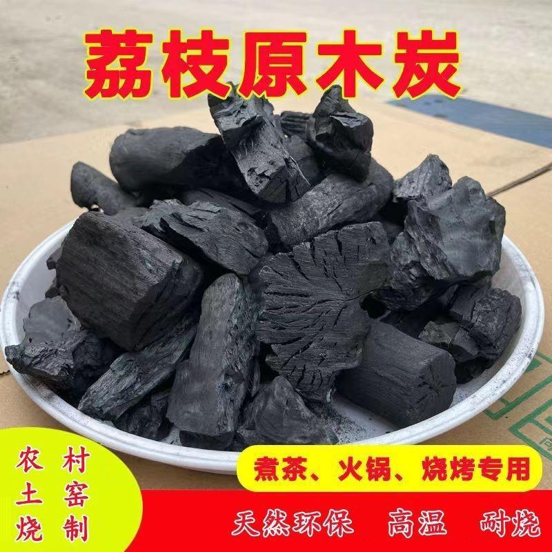 Fruit tree charcoal barbecue carbon lychee fruit tree charcoal log charcoal smokeless high temperature flammable charcoal resistant kebabs tea cooking commercial use