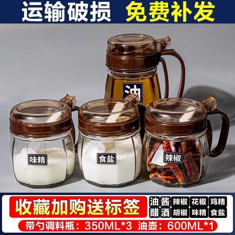 Seasoning jar full set glass Spice Box Kitchen household seasoning Jar Spice Jar seasoning box salt jar oiler