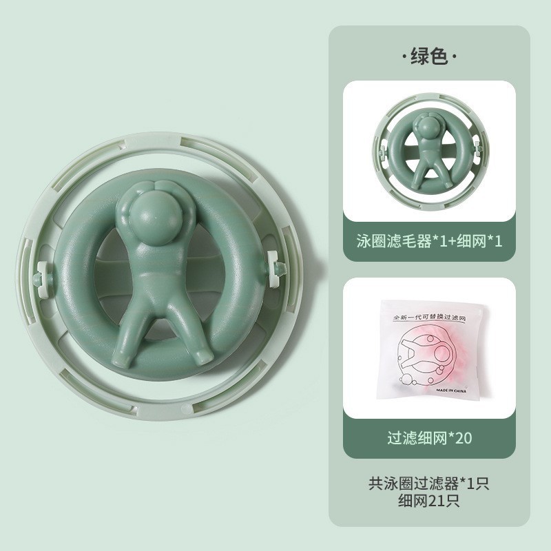 Washing machine filter screen bags hair remover cleaning floating household wash ball hair removal suction hair filter artifact laundry bag