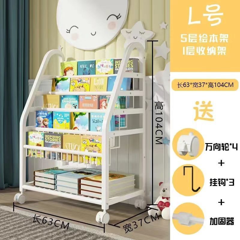 Children's bookcase household reading rack toy picture book rack multi-layer storage rack movable bookcase baby storage rack