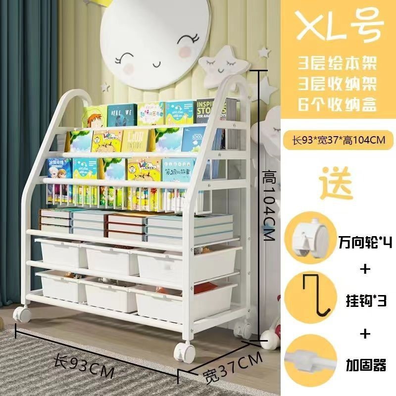 Children's bookcase household reading rack toy picture book rack multi-layer storage rack movable bookcase baby storage rack