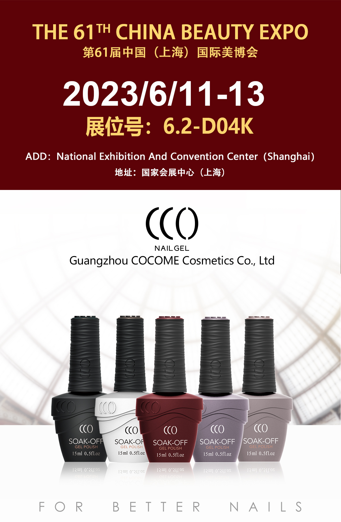 CCO Nail Gel Supplier in 61th China Beauty EXPO in Shanghai (2023.6.11-13)