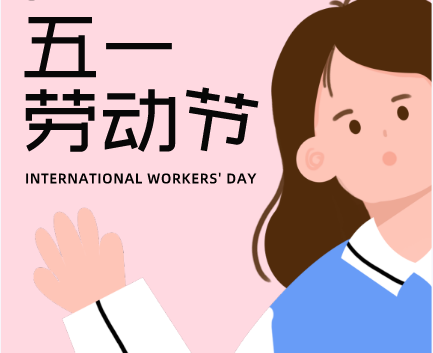 2024 International Worker's Day Holiday Notice