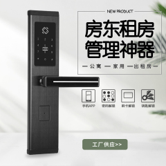 RFTC-002 民宿酒店密码刷卡锁