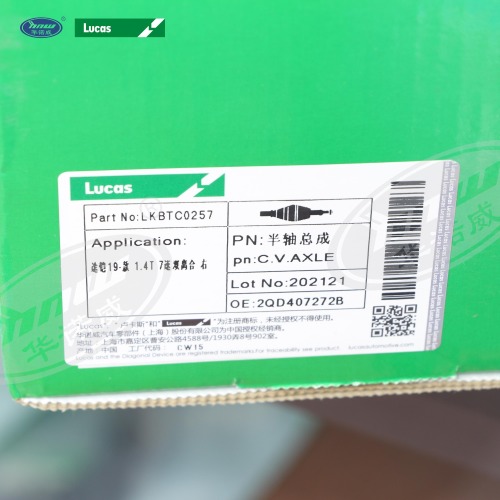 2QD407272B Приводные валы