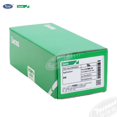 5GD955104 Форсунка омывателя правой фары