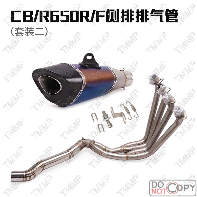 Side exhaust pipe (set two)