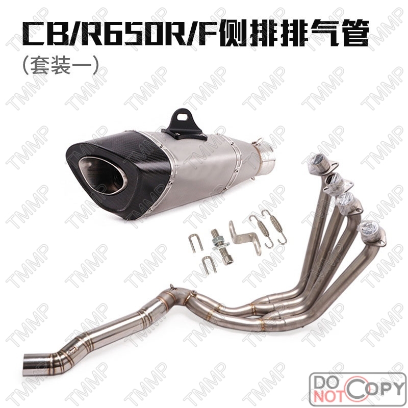 Side exhaust pipe (set three)