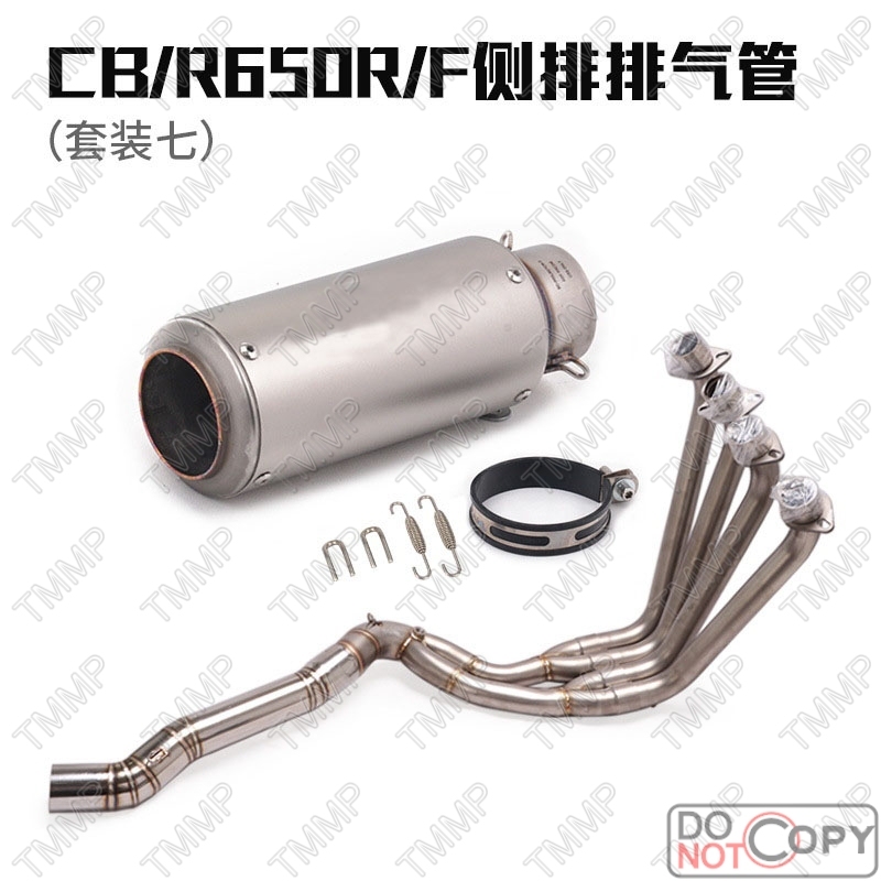 Side exhaust pipe (set seven)