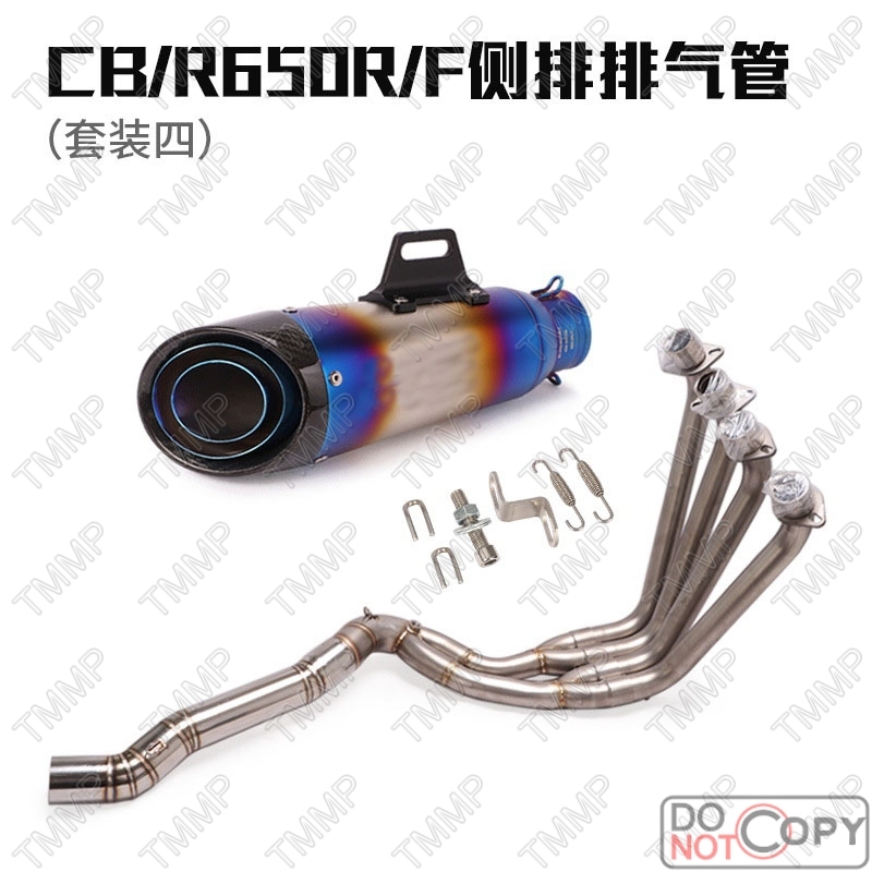 Side exhaust pipe (set four)