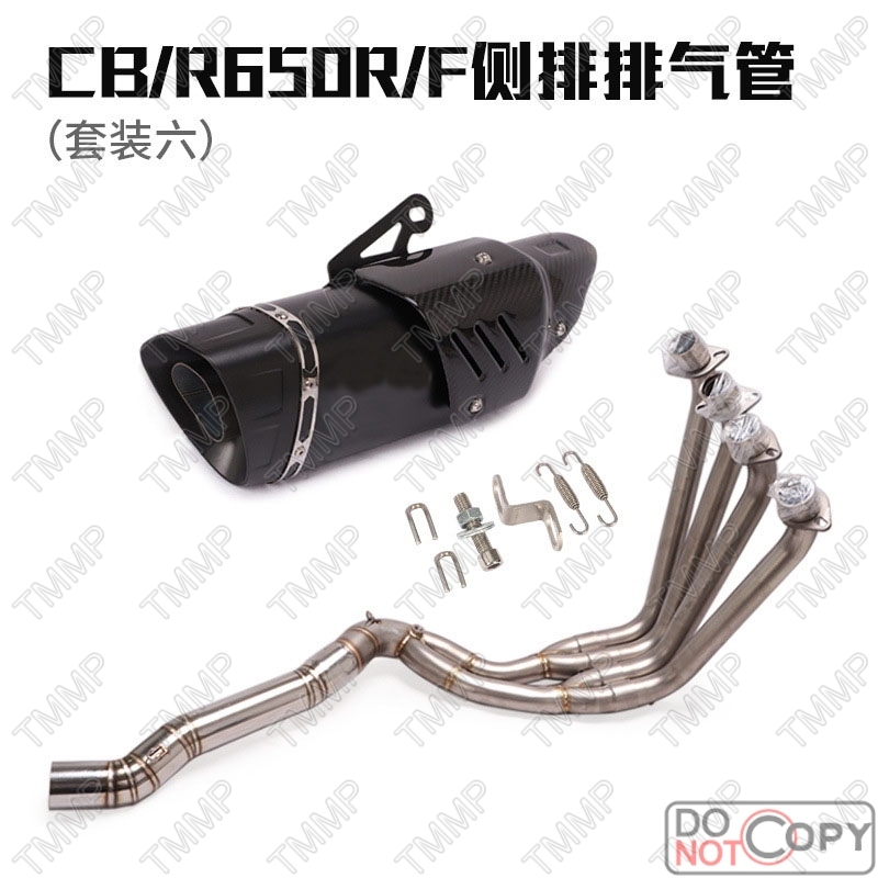 Side exhaust pipe (set six)