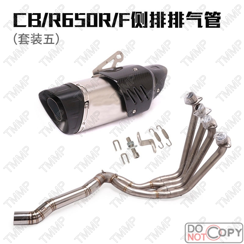 Side exhaust pipe (set five)