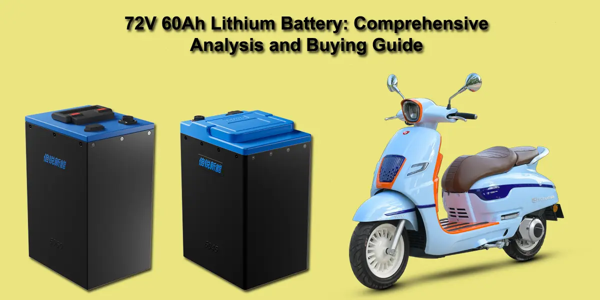 72V 60Ah 锂电池:全面分析和购买指南