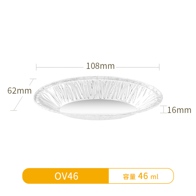 OV46-Small Size Oval Baking Pans