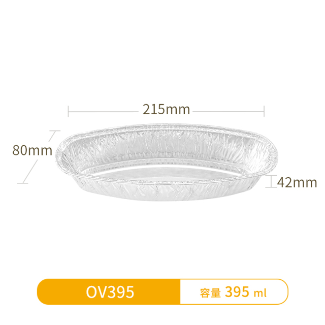 OV395-Small Size Oval Baking Pans