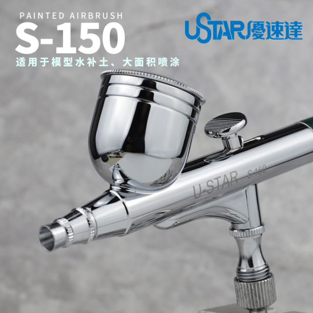 USTAR-S-150 0.5mm Caliber Airbrush