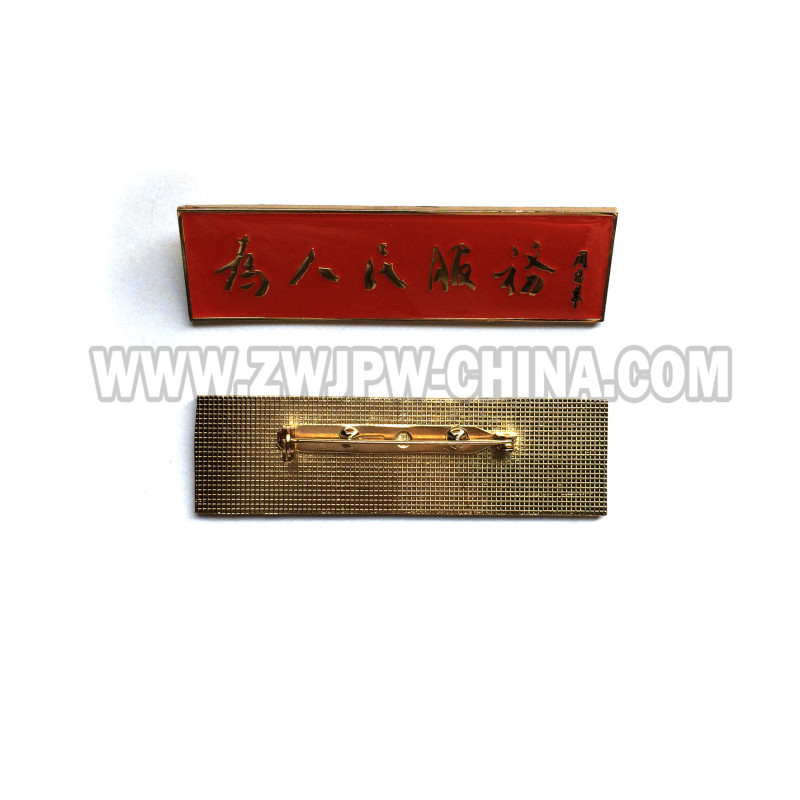 China Army Serve The People Brooch