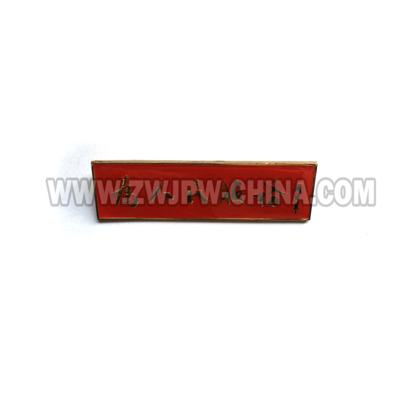 China Army Serve The People Brooch